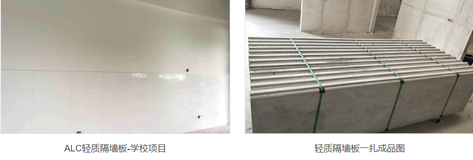 alc隔墻板抗地震多少級？