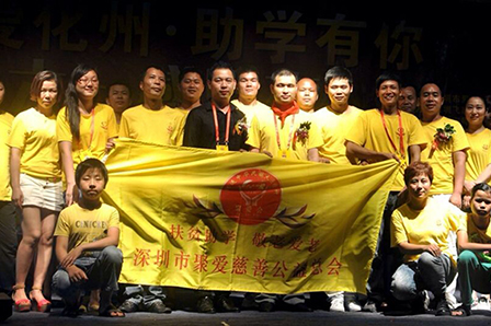 聚愛化州，助學(xué)有你