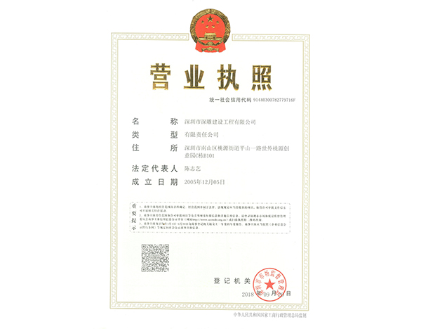 營業(yè)執(zhí)照